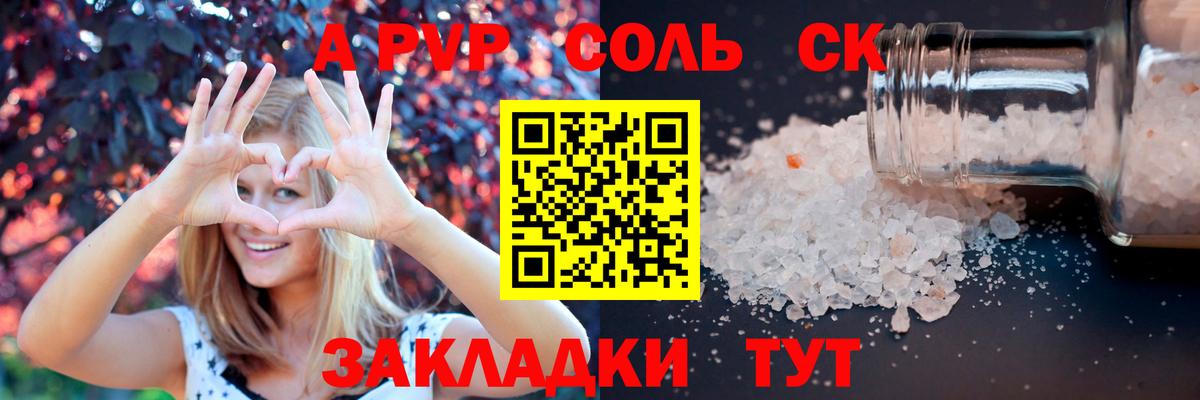 А ПВП  A PVP СК КРИС  Вход с VPN  A-PVP Crystall  Майкоп  Alpha-PVP крисы CK 