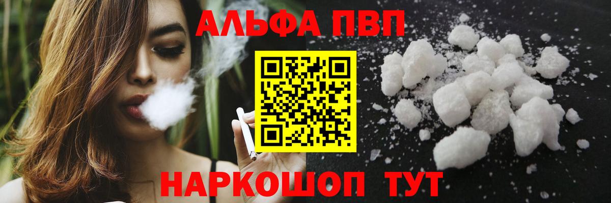Alpha-PVP мука Майкоп