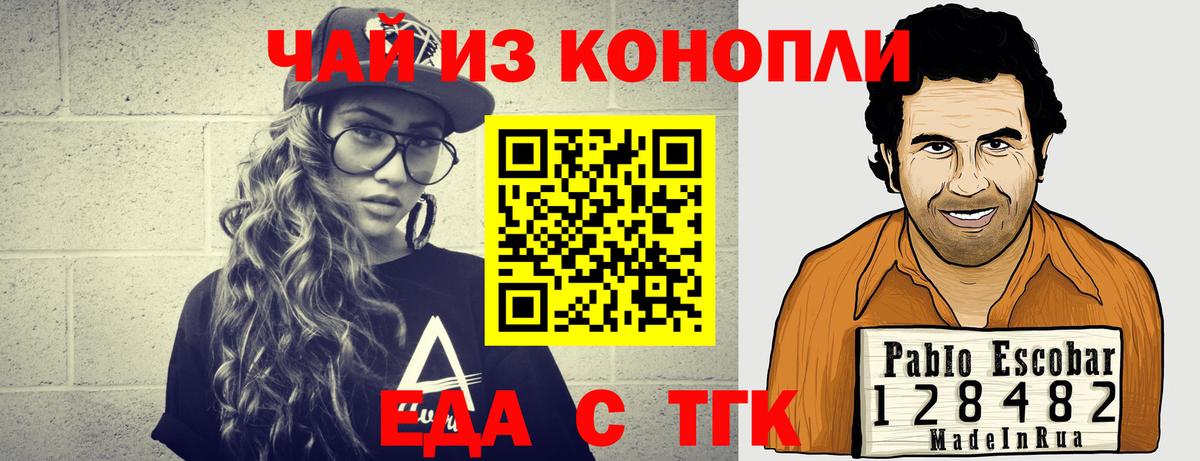 Canna-Cookies марихуана  Вход с VPN  Майкоп 