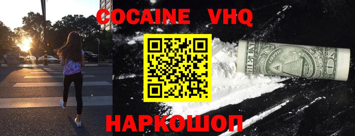 COCAIN  COCAIN FishScale  КОКАИН Columbia  Вход с VPN  Майкоп 
