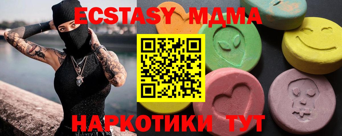 Экстази круглые Майкоп