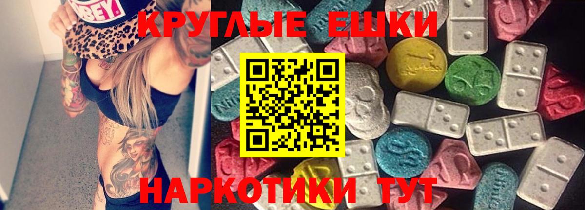 Ecstasy Punisher  Экстази таблы  Вход с VPN  ЭКСТАЗИ  Майкоп 