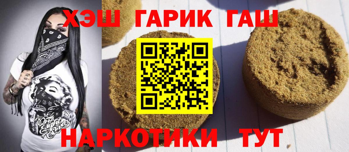 ГАШИШ гарик  Вход с VPN  ГАШ  ГАШ VHQ  Майкоп 