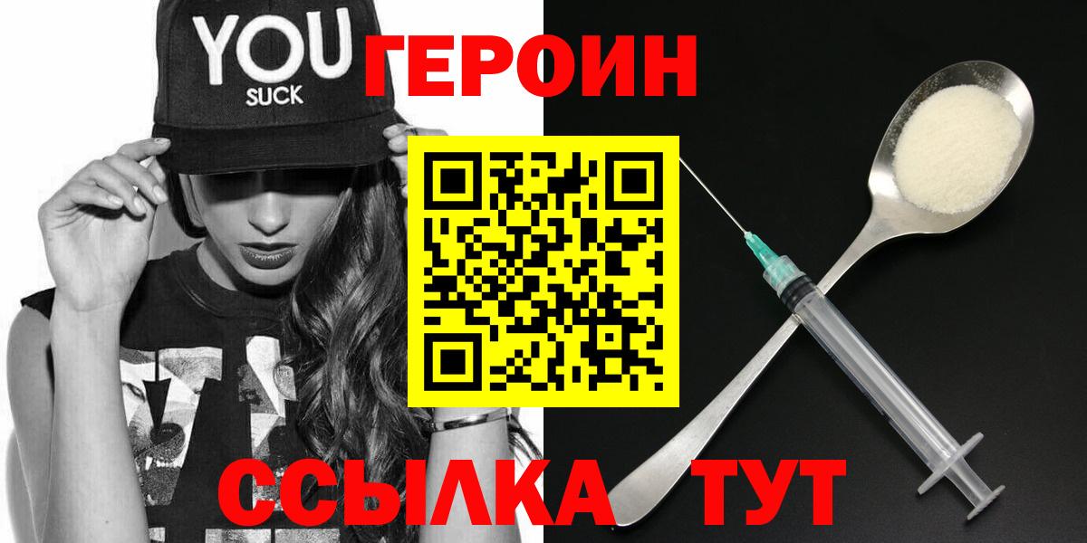 Героин хмурый Майкоп