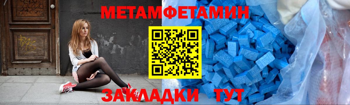 Первитин Methamphetamine  Первитин Methamphetamine  Майкоп  Вход с VPN 