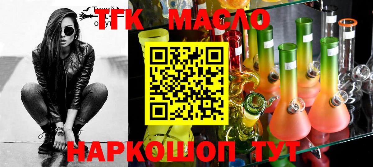 ТГК концентрат Майкоп