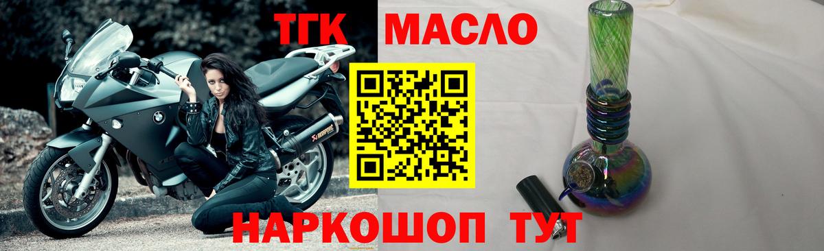 ТГК вейп  Вход с VPN  ТГК вейп  купить наркотики сайты  Майкоп 
